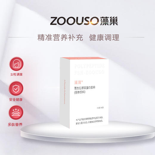 【本品有发明专利】藻巢 雨生红球藻蛋白肽粉 45g 商品图0