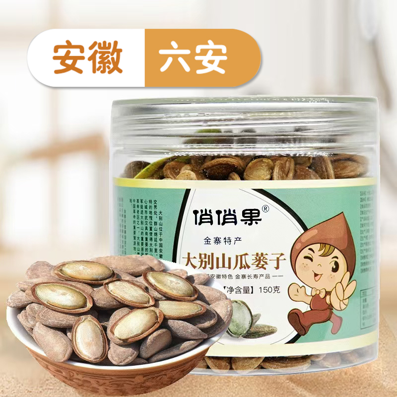 【俏俏果】大别山瓜蒌子150g/罐*2罐