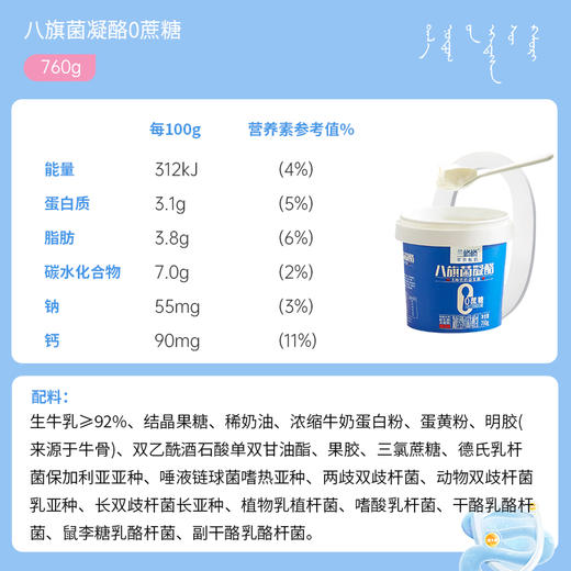 兰格格内蒙古草原凝固型酸奶八旗菌凝酪零蔗糖760g*2桶 商品图3
