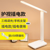 【多功能护眼台灯】学习娱乐两不误，舒适护眼更关键。智能触摸三档，眼前一亮；温馨守护，USB充电；触摸三档，光色随意；多角度折叠、舒适随行、充电插电两用，适用于学生、办公人员！ 商品缩略图12