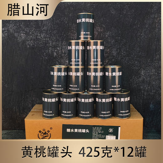 【果大肉厚 仙桃留香】腊山河黄桃罐头425g/罐多罐装长期储备 商品图0