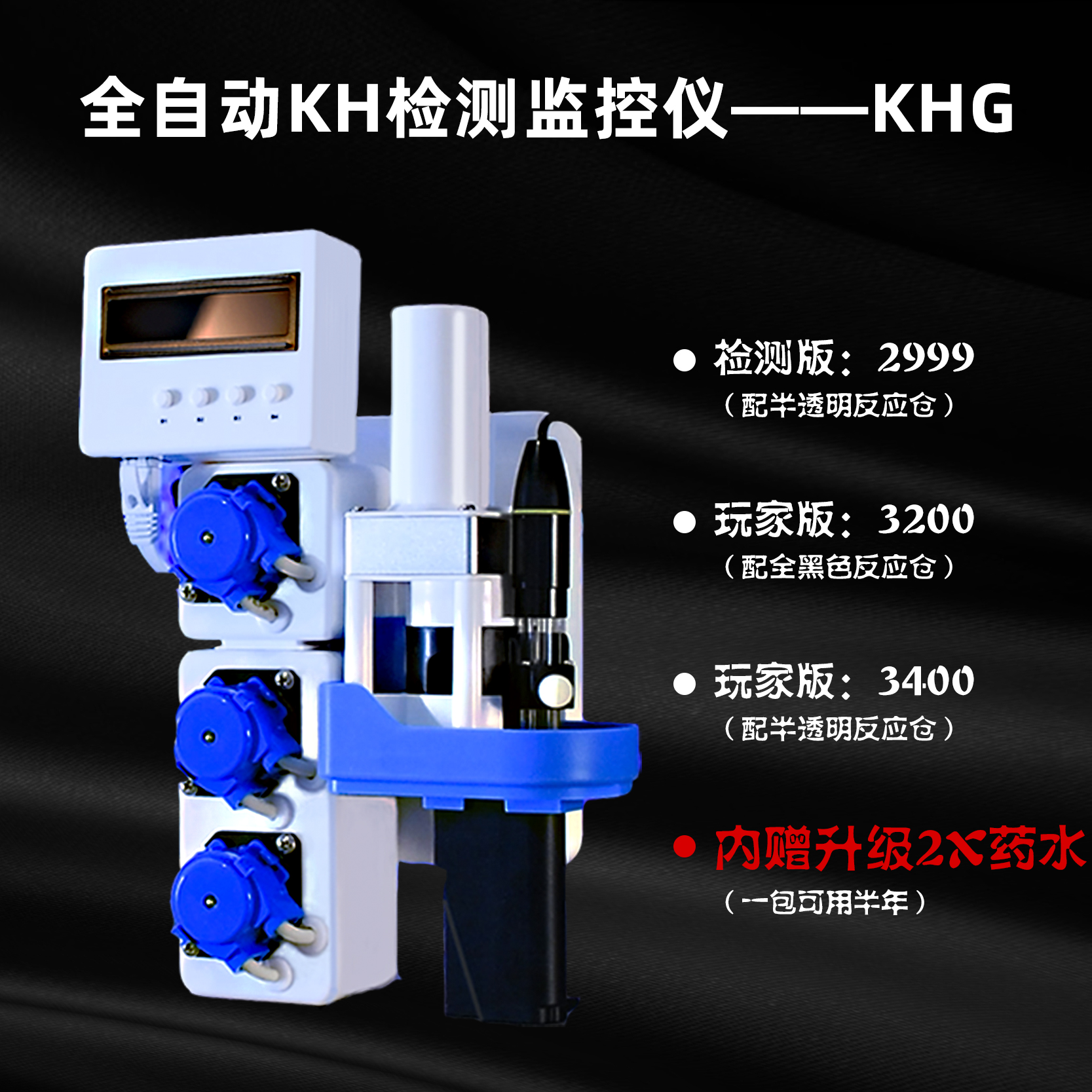 全自动KH监控机器 KHG
