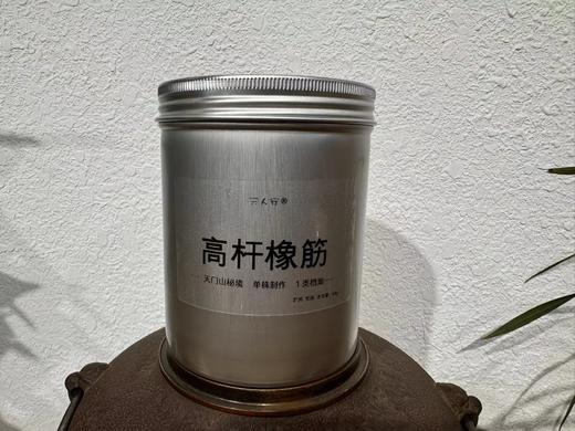 2024春 高杆橡筋 高杆单株 生普洱 品鉴装 50克 商品图0