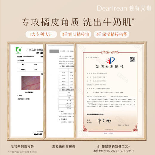 【现货速发】DearIrean 独特艾琳香氛身体磨砂膏去橘皮女不刺激去角质膏180g 商品图3