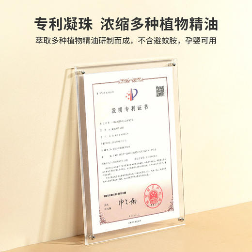 一贴用四天！WAKA儿童户外随身精油爆珠贴 防蚊虫神器 商品图1