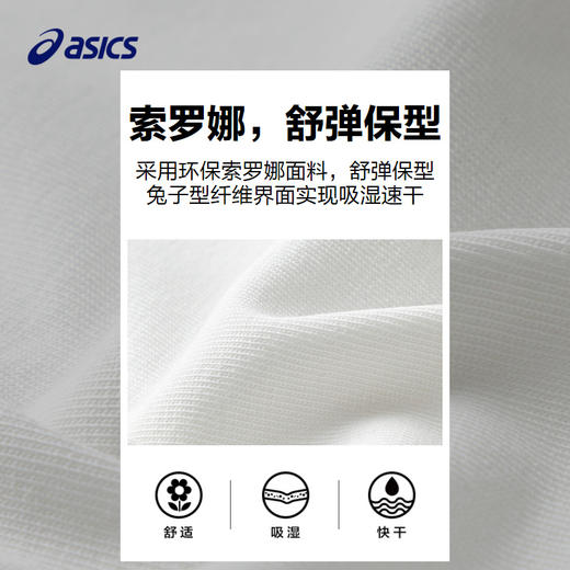 【商城同款】ASICS/亚瑟士童装落肩设计长袖T恤抗菌吸湿速干秋季 商品图3