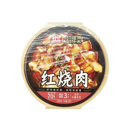 双汇300g红烧肉 商品图0