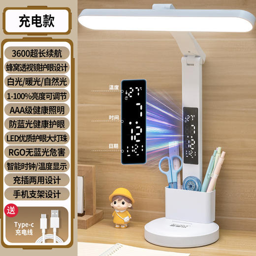 【3600超长续航！AAA级健康照明】智能充电灯，守护眼睛；时间规划，智慧捕捉。LED屏幕显示，随时知晓；学生宿舍、卧室床头，一个都不能少！ 商品图5