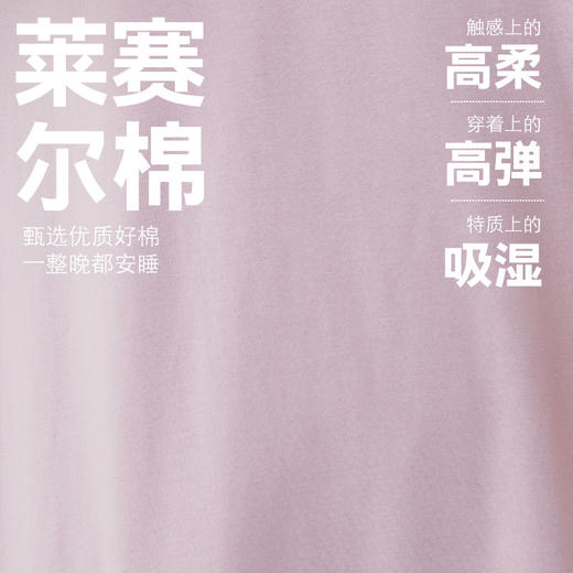 莱赛尔天丝棉薄款女士睡裙带胸垫夏季高级感凉感睡衣裙女士家居服 商品图3