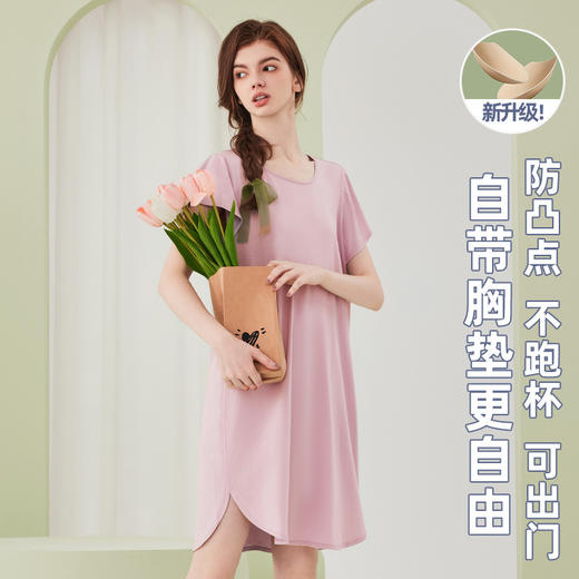兰精莫代尔棉女士短袖带胸垫睡裙女夏季凉感睡衣女士家居服可外穿 商品图0