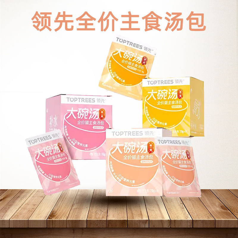 领先 大碗汤主食汤包猫咪罐头 70g*8袋