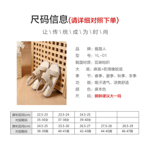 【买麻鞋，雅路人】防脚臭，夏季雅路人男士亚麻凉鞋复古草编鞋透气手工麻鞋休闲鞋情侣鞋YL-01 商品图3