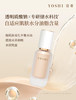 YOSHI宥希羽感缎光粉底液(002自然色) 商品缩略图5