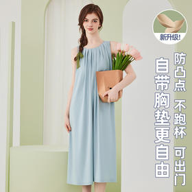 高级感兰精莫代尔棉无袖带胸垫睡裙女夏季睡衣裙女士家居服可外穿