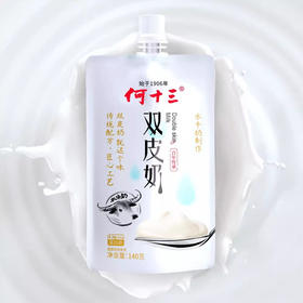 百年传承·何十三双皮奶140g（袋装）
