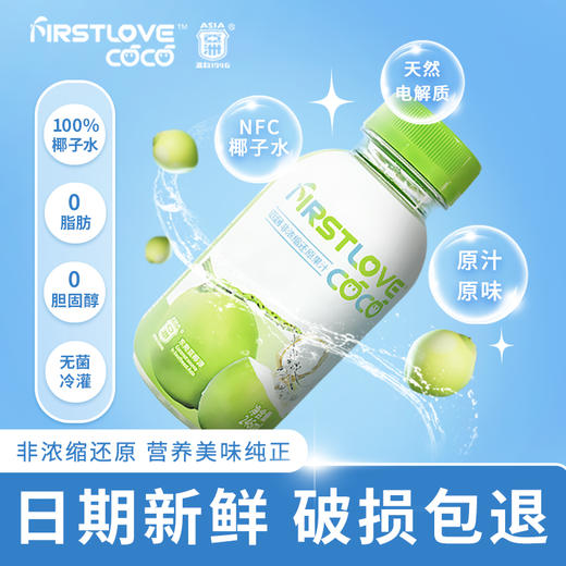 L亚洲椰子水246mL*8瓶装 商品图1