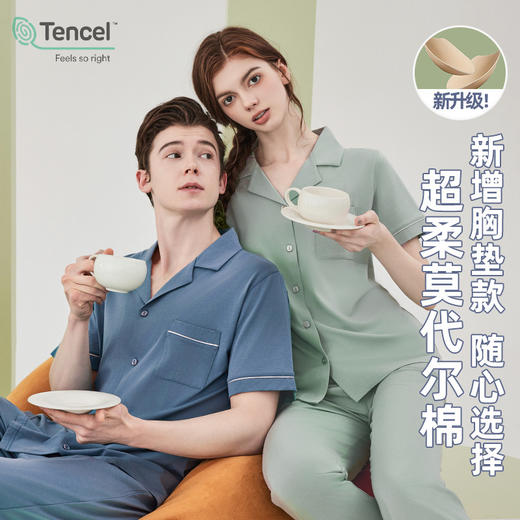 兰精莫代尔棉男士睡衣男春夏季高级凉感短袖长裤睡衣男家居服套装 商品图0