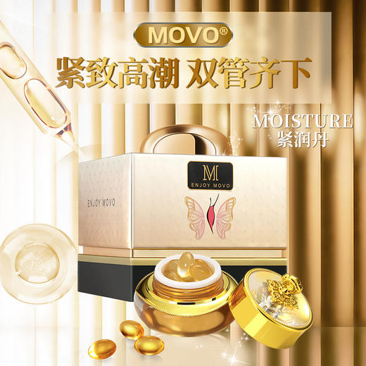 MOVO抑菌紧润缩因丹外用女私密护理 商品图6