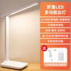【多功能护眼台灯】学习娱乐两不误，舒适护眼更关键。智能触摸三档，眼前一亮；温馨守护，USB充电；触摸三档，光色随意；多角度折叠、舒适随行、充电插电两用，适用于学生、办公人员！ 商品缩略图9
