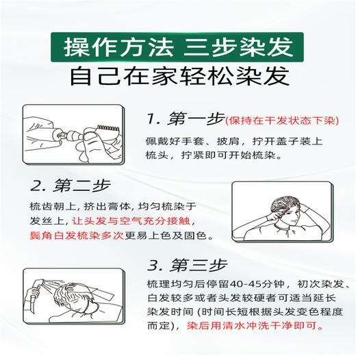 心选丨韩愢染发膏染发剂植物染发梳 自己在家染盖白发果染膏 商品图2