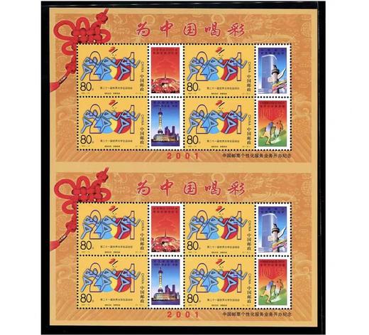【专题】两岸珍稀双联小型张大全！ 商品图2