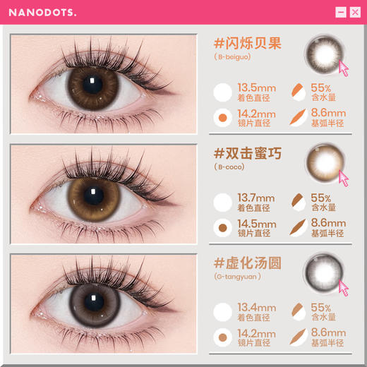 NANODOTS悬粒 碳水狂热系列 中小直径日抛彩色隐形眼镜 6片 商品图3