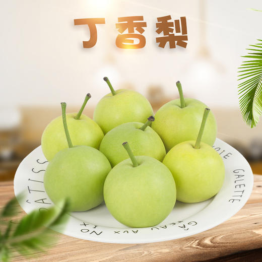 云南·红河丁香梨 新鲜小蜜梨 多汁甜脆珍珠梨蜂糖梨当季水果现摘现发 商品图0