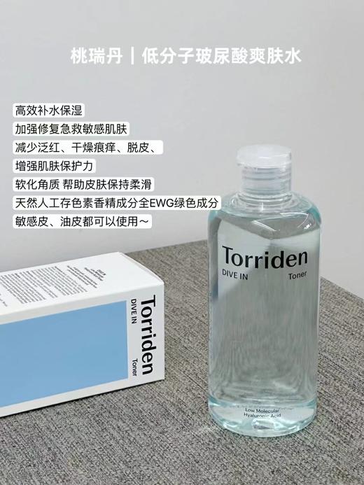 Torriden桃瑞丹玻尿酸爽肤水300ml 商品图0