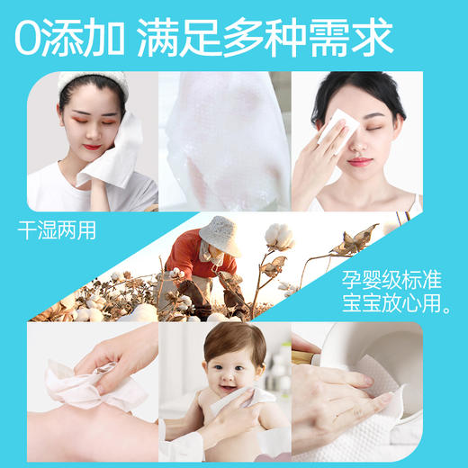 洁致抽挂两用一次性绵柔洗脸巾90抽 商品图5