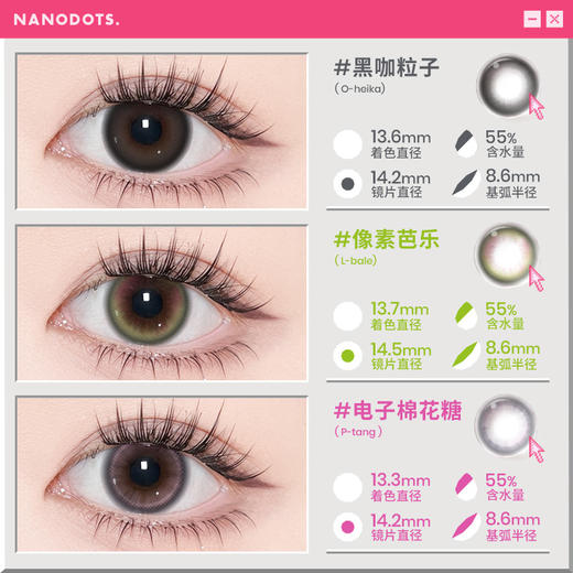 NANODOTS悬粒 碳水狂热系列 中小直径日抛彩色隐形眼镜 6片 商品图4