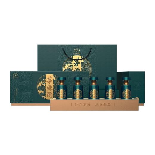 【高端礼盒】2022年 贵州茅台集团 茅源酒·吾道  酱香型白酒 53度 100ml*5瓶礼盒装 商品图1