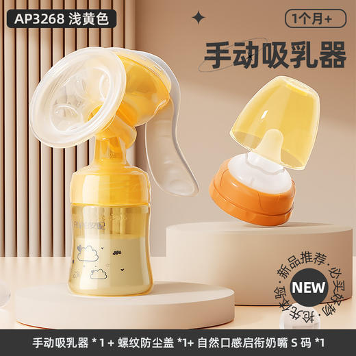 【您温柔的御用“催乳师”】安配手动吸奶器吸力大产后手动式母乳集乳奶器按摩便携静音挤奶器 商品图5