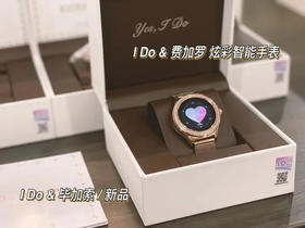 【优时霸】IDO智能手表