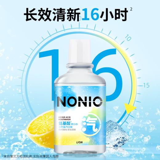 NONIO氨基酸清润漱口水（冰柠盐汽）450ML 商品图2
