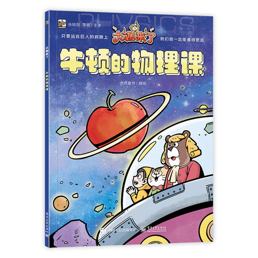 大咖来了（全9册） 商品图2