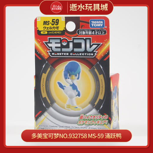 多美宝可梦NO.932758 MS-59 涌跃鸭 商品图0