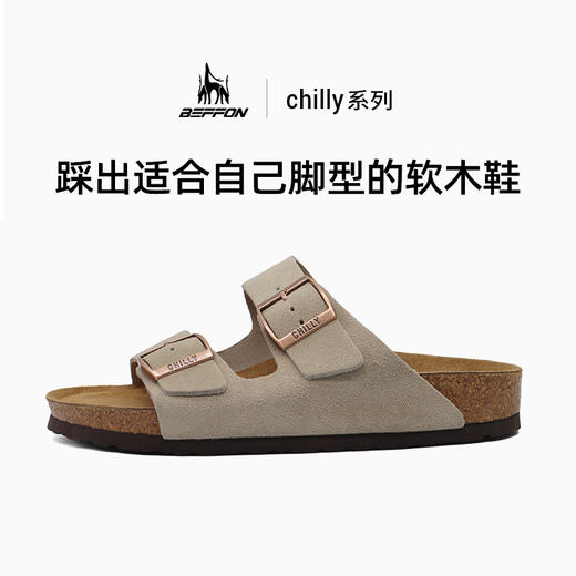 【BEFFON北风chilly勃肯鞋】 半托真软木鞋男女同款  官方正品 商品图2