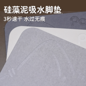 倍集paygee硅藻泥浴垫_ym