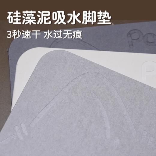 【3秒速干】倍集paygee硅藻泥吸水脚垫 商品图1