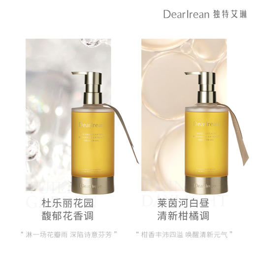 Dear lrean 独特艾琳植萃倍润沐浴油360ml【YW】 商品图1