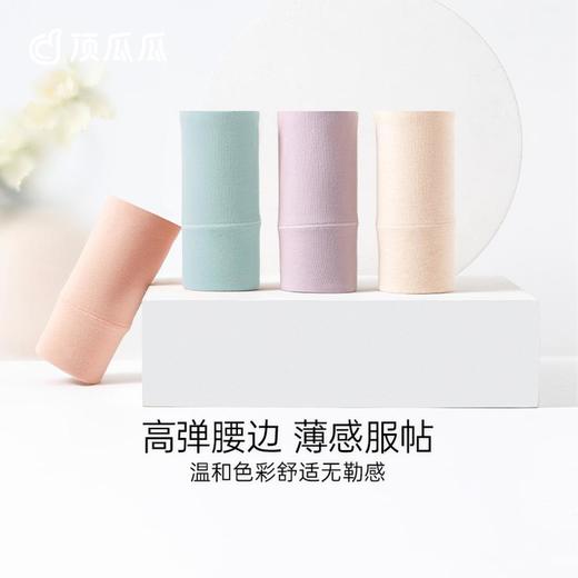 「4条装」3部顶瓜瓜棉氨女士纯色高腰内裤DNKWC-AQ33157-4 商品图1