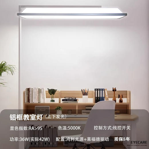 【多功能落地台灯】护眼教室灯，家庭必备！全光谱支架，智能调节。这款新国标照明，不仅可用于教室和客厅，在钢琴上也适用，玩乐两得其所！ 商品图9