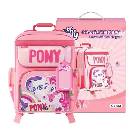 （包邮)GERM小马宝莉系列筑梦者书包（两种颜色） 商品图2