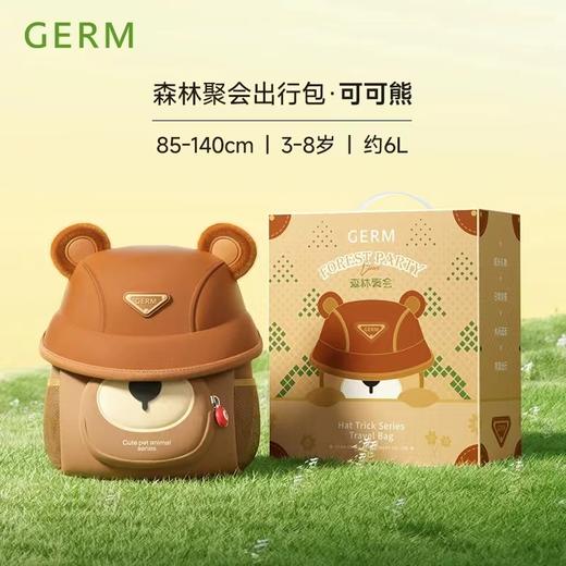 (包邮)GERM 帽子戏法系列森林聚会出行包 /书包（三种颜色） 商品图2