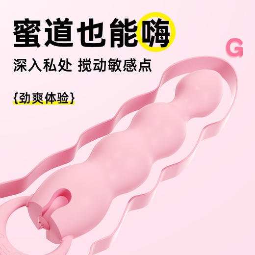 谜姬 萌虎后庭拉珠震动APP款 商品图3