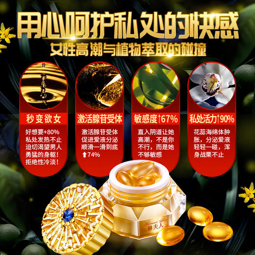 MOVO郝夫人紧潮丸收紧私密处松弛紧润丹女性产后干涩护理保养私处凝胶 商品图2