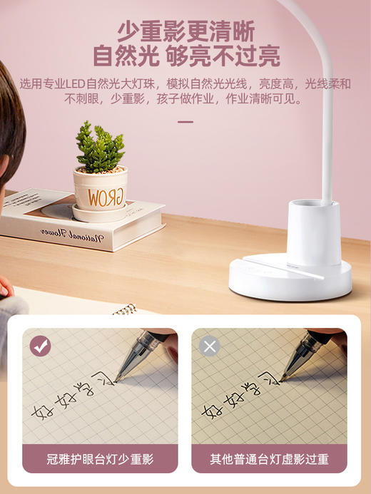 【百货展 冠雅品牌溯源 】冠雅台灯护眼灯学生学习阅读小台灯书桌宿舍叠灯卧室床头灯 商品图3