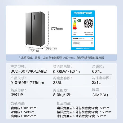 美的(Midea)慧鲜607升冰箱双开门一级变频风冷无霜净味智能超薄大容量囤货 BCD-607WKPZM(E) 布朗棕 商品图6