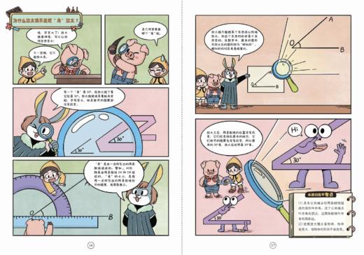 大咖来了（全9册） 商品图13