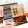 出游bi备健康零食【艾力老爷-新疆牛肉干】百年老工艺制作100%纯牛后腿肉！ 无防腐剂‼无大豆蛋白！全是原切大块草饲褐牛后腿肉！拒绝合成肉！七分干三分润，没有碎肉！ 商品缩略图8